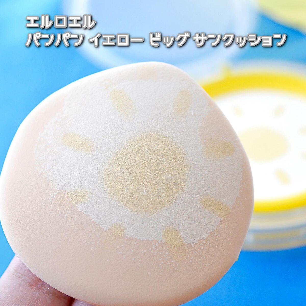 ブランカバークリームスティック V/ELROEL/その他ファンデーションを使ったクチコミ(9枚目)