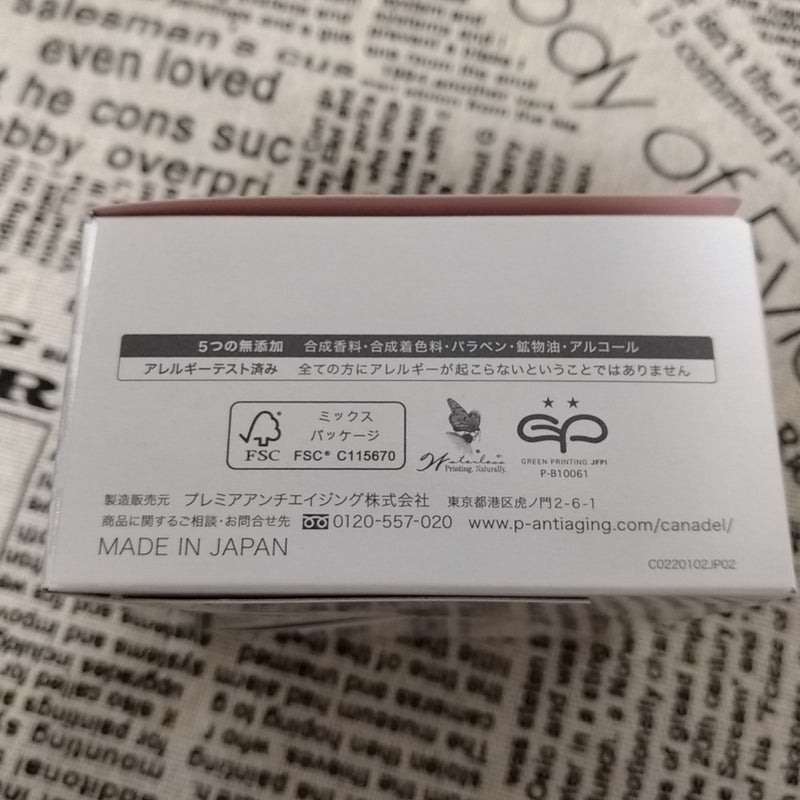 プレミアリフト/CANADEL/オールインワン化粧品を使ったクチコミ(3枚目)