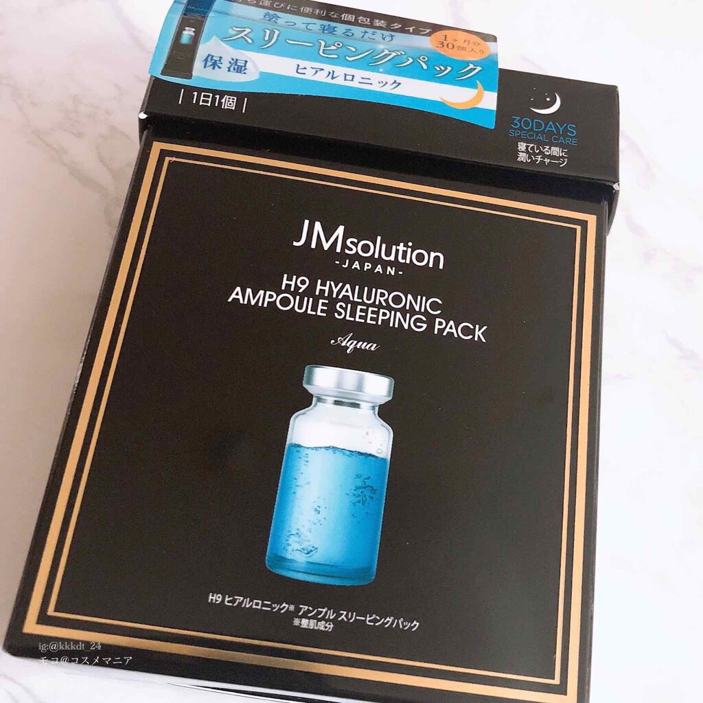 スリーピングパック ヒアルロニック/JMsolution/洗い流すパック・マスクを使ったクチコミ（2枚目）