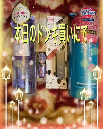 ボディミスト ピュアシャンプーの香り【パッケージリニューアル】/フィアンセ/香水(レディース)を使ったクチコミ(1枚目)