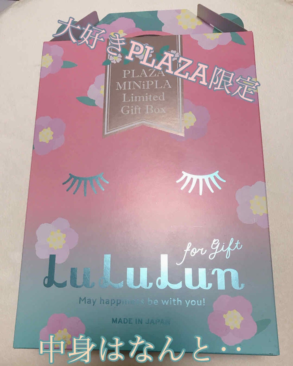 箱根ルルルン(やさしいバラの香り)/ルルルン/シートマスク・パックを使ったクチコミ(1枚目)