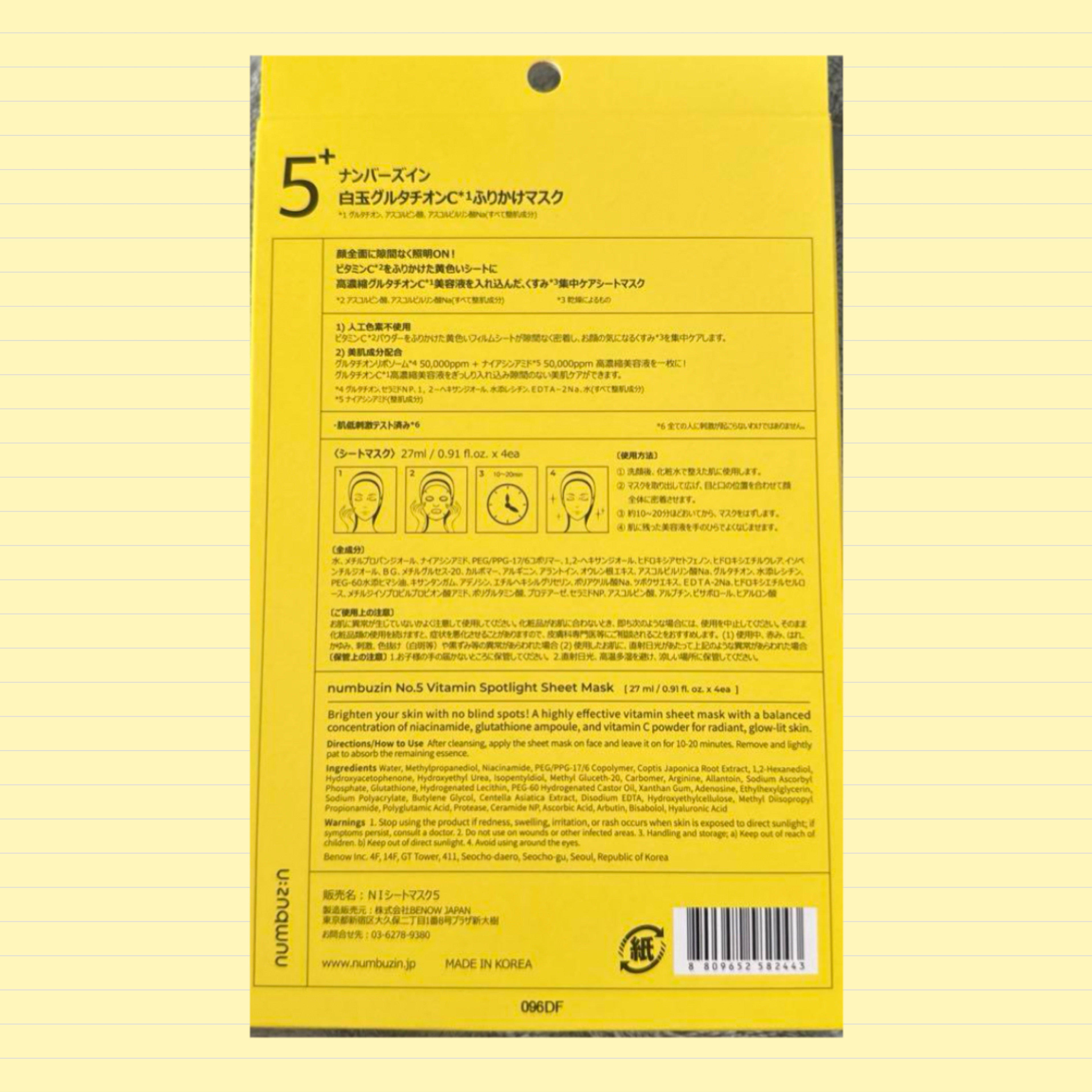 5番 白玉グルタチオンCふりかけマスク/numbuzin/シートマスク・パックを使ったクチコミ（2枚目）