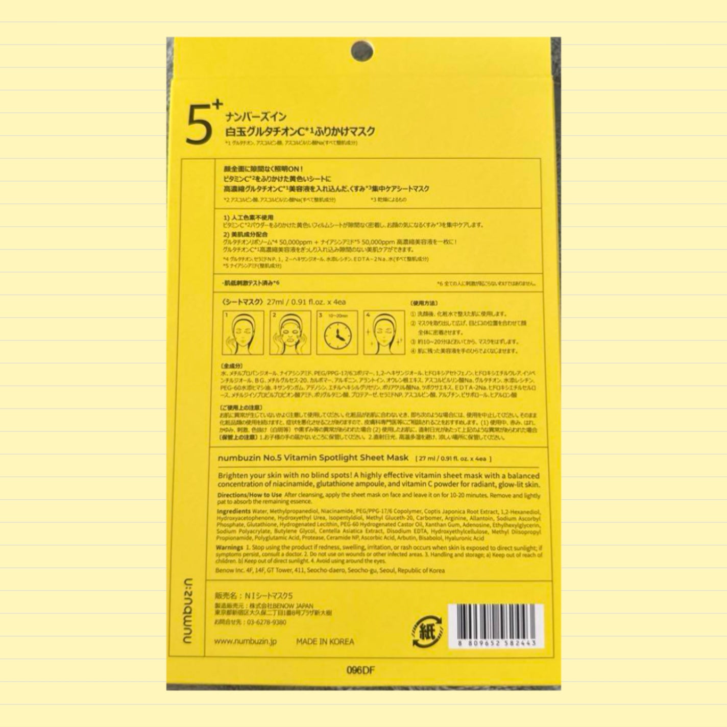 5番 白玉グルタチオンCふりかけマスク/numbuzin/シートマスク・パックを使ったクチコミ(2枚目)