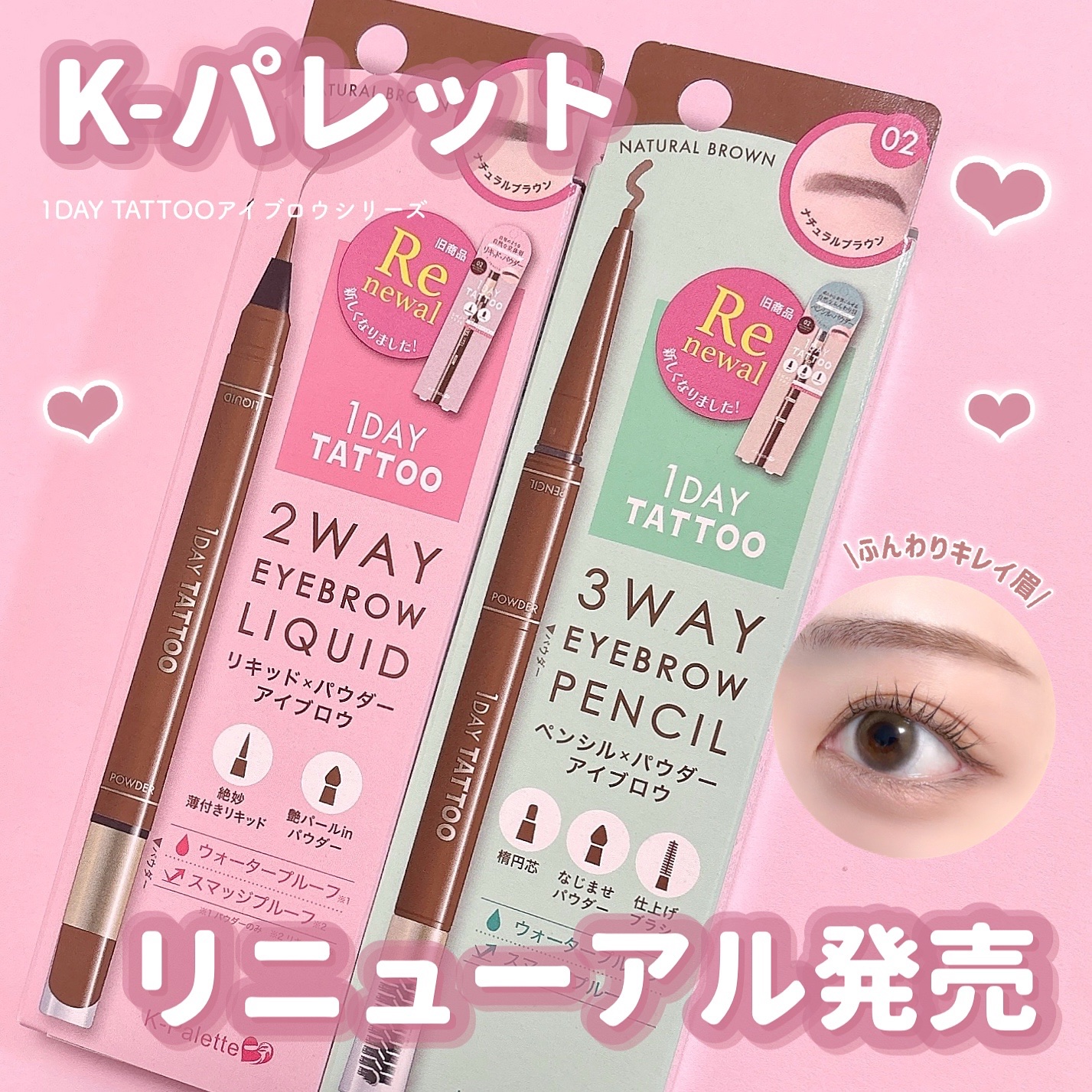 スリーウェイアイブロウペンシル/K-パレット/アイブロウペンシルを使ったクチコミ（1枚目）