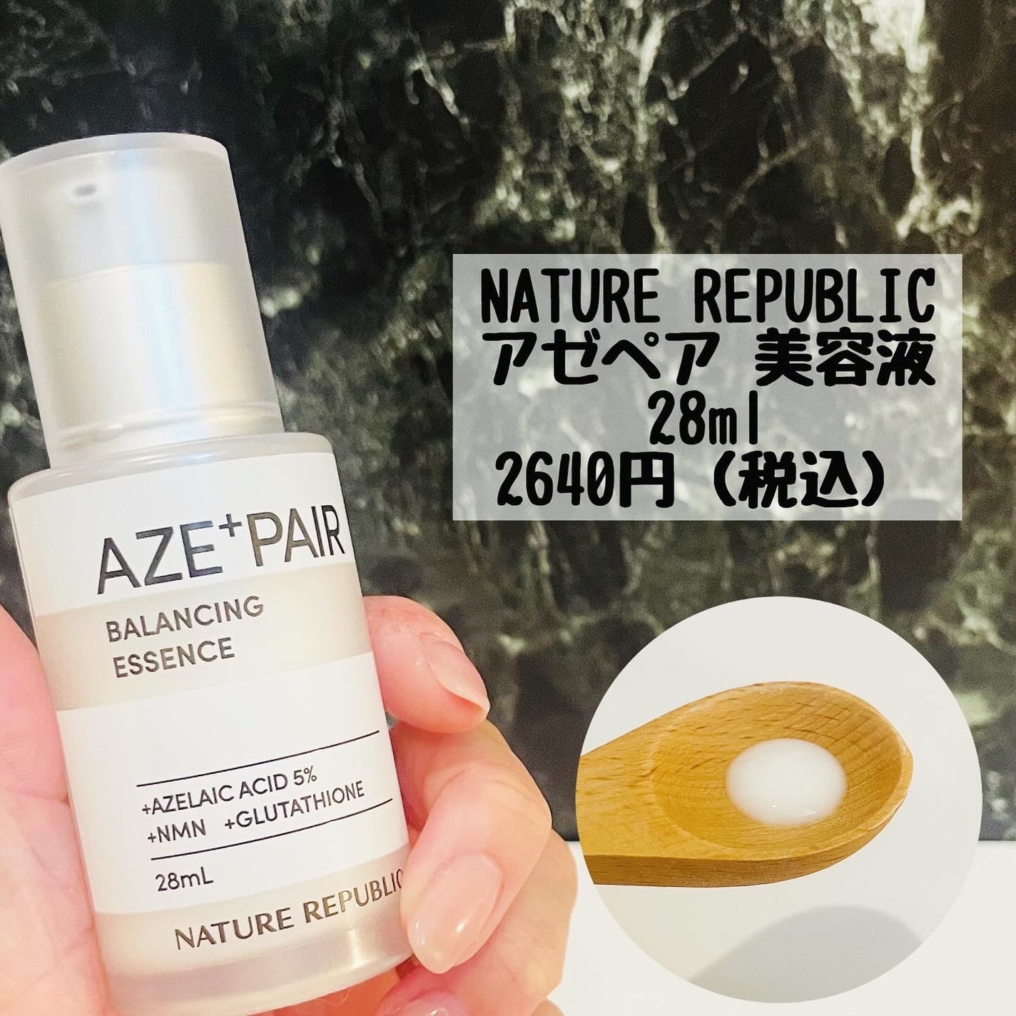 アゼペア 美容液/ネイチャーリパブリック/美容液を使ったクチコミ(4枚目)