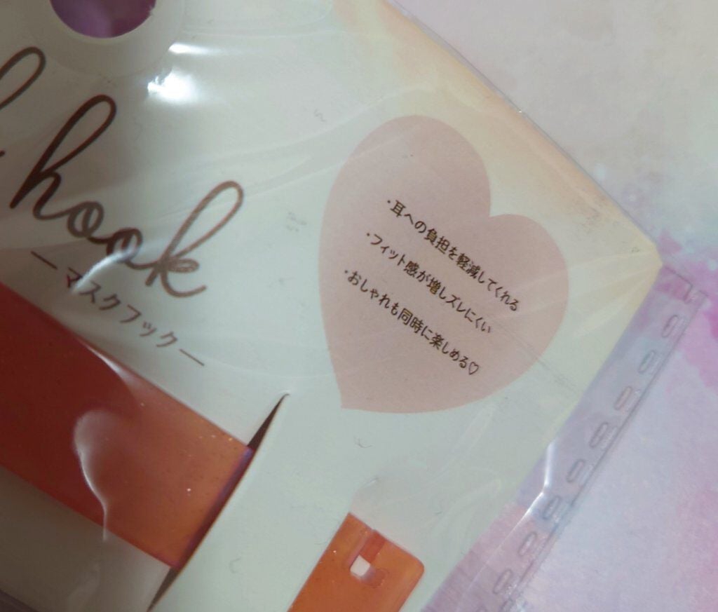 マスクフック/DAISO/マスクを使ったクチコミ(2枚目)