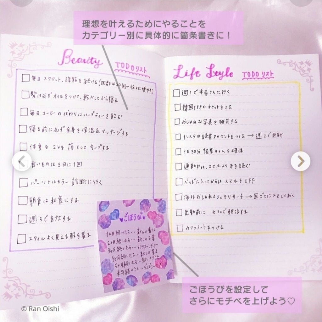 HINATA on LIPS 「シンデレラノートって知っていますか〜?画像みたいな感じです・:..」(1枚目)