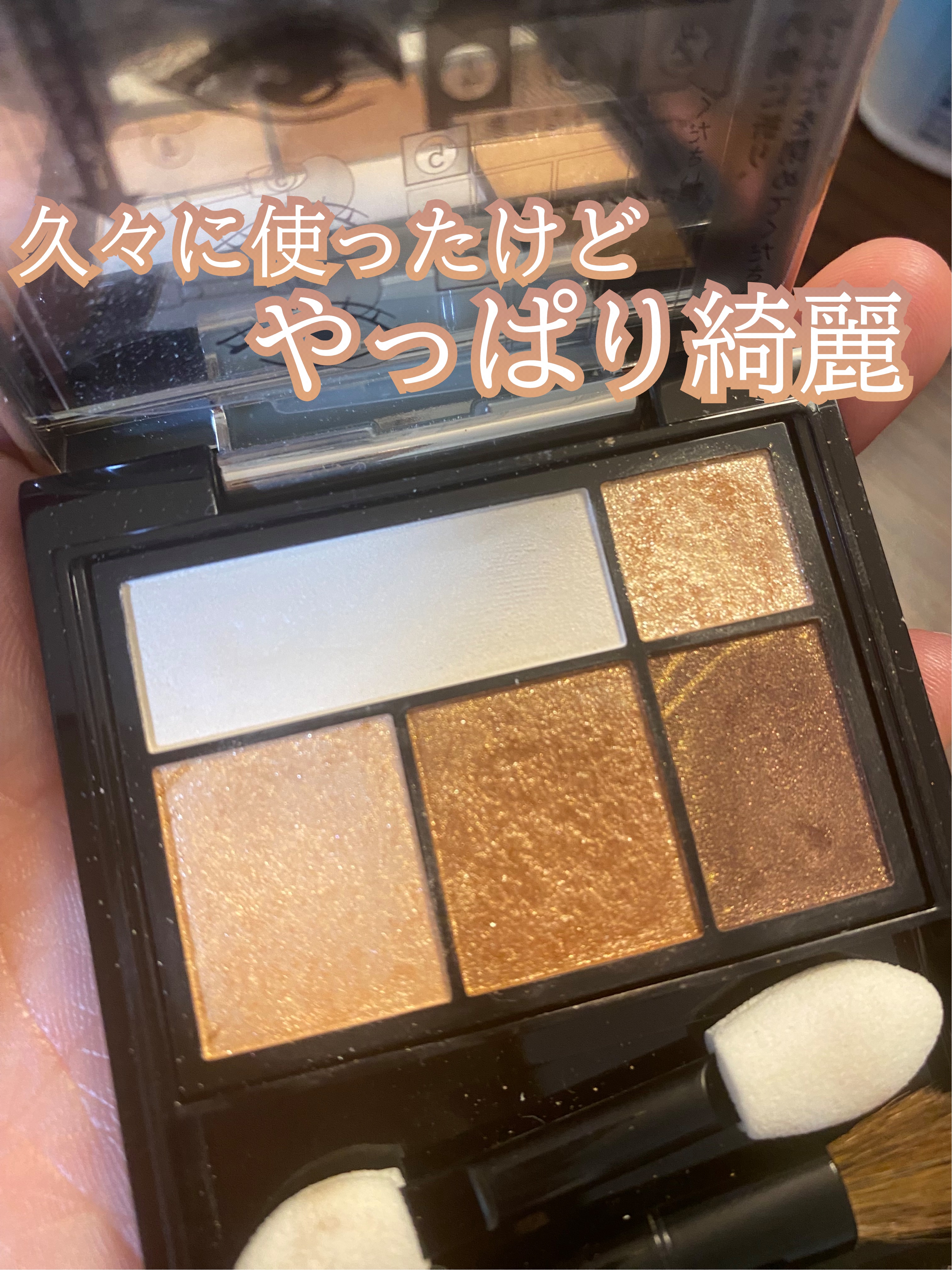 ドラマティックスタイリングアイズ OR303 オレンジキャラメル/マキアージュ/アイシャドウパレットを使ったクチコミ（1枚目）