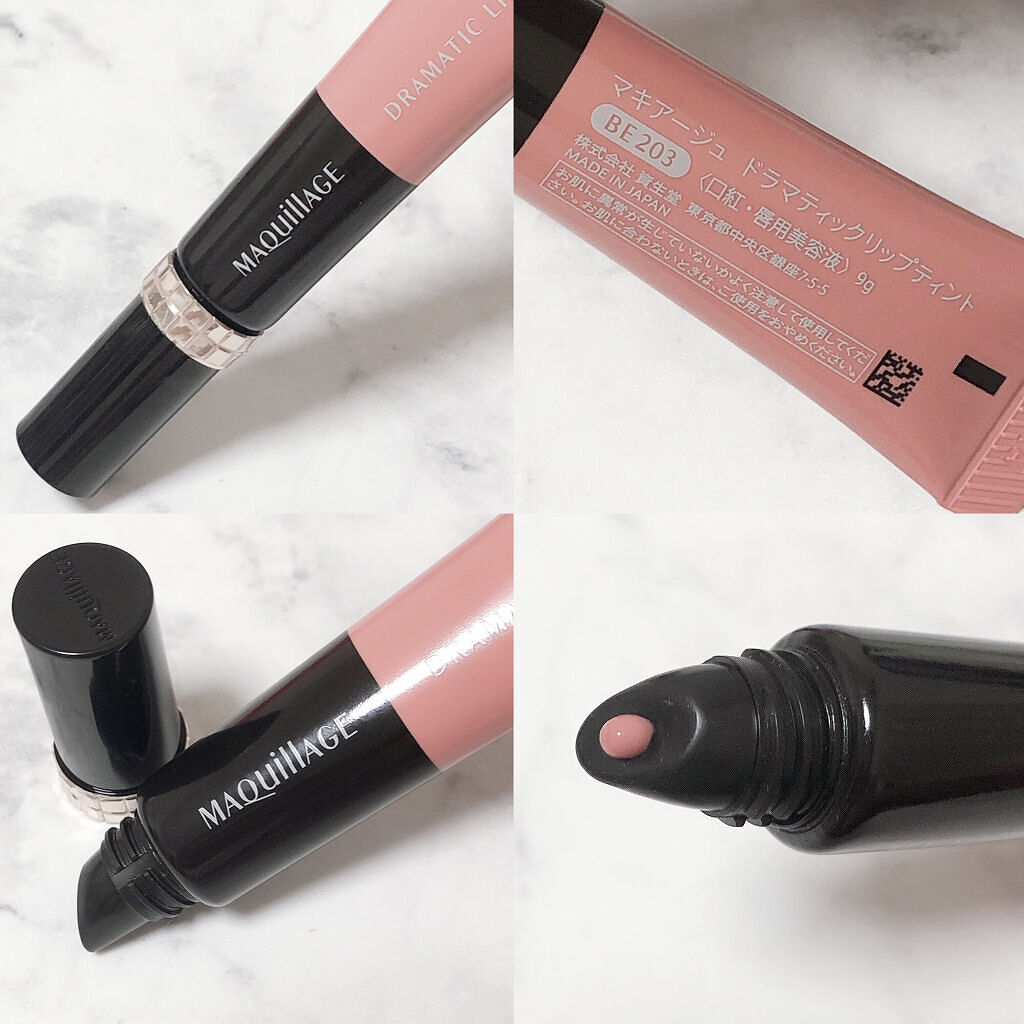 ドラマティックリップティント BE203 ミルクティージャム/マキアージュ/リップティントを使ったクチコミ（2枚目）
