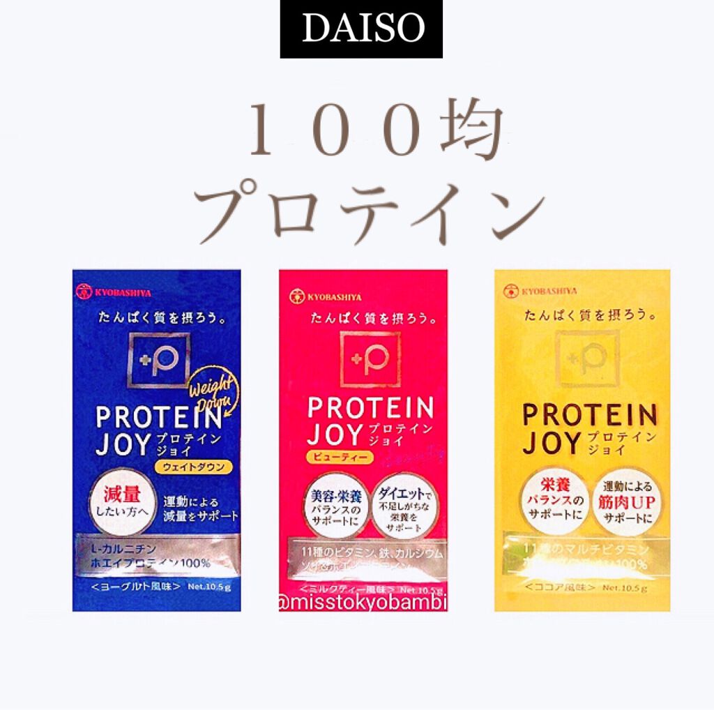 プロテインジョイ/kyobashiya/ホエイプロテインを使ったクチコミ(1枚目)