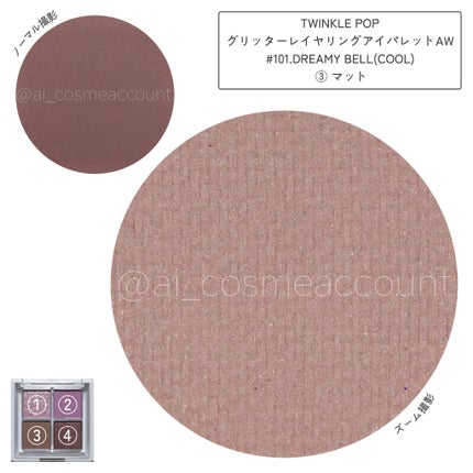 グリッターレイヤリングアイシャドウパレット/TWINKLE POP/アイシャドウパレットを使ったクチコミ(4枚目)