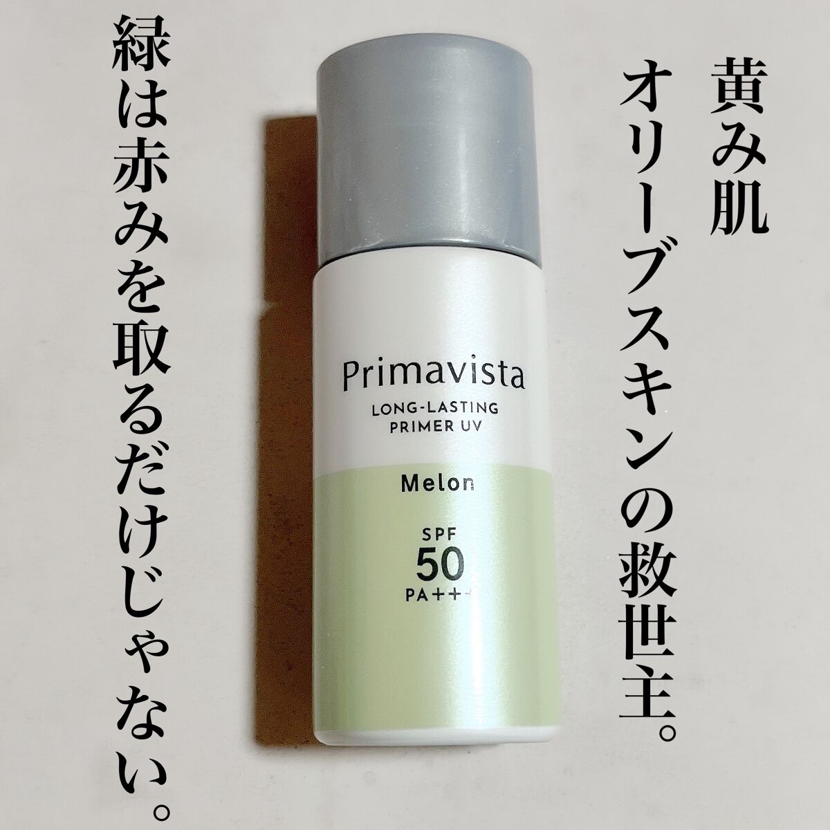 2022年夏新作化粧下地】スキンプロテクトベース＜皮脂くずれ防止