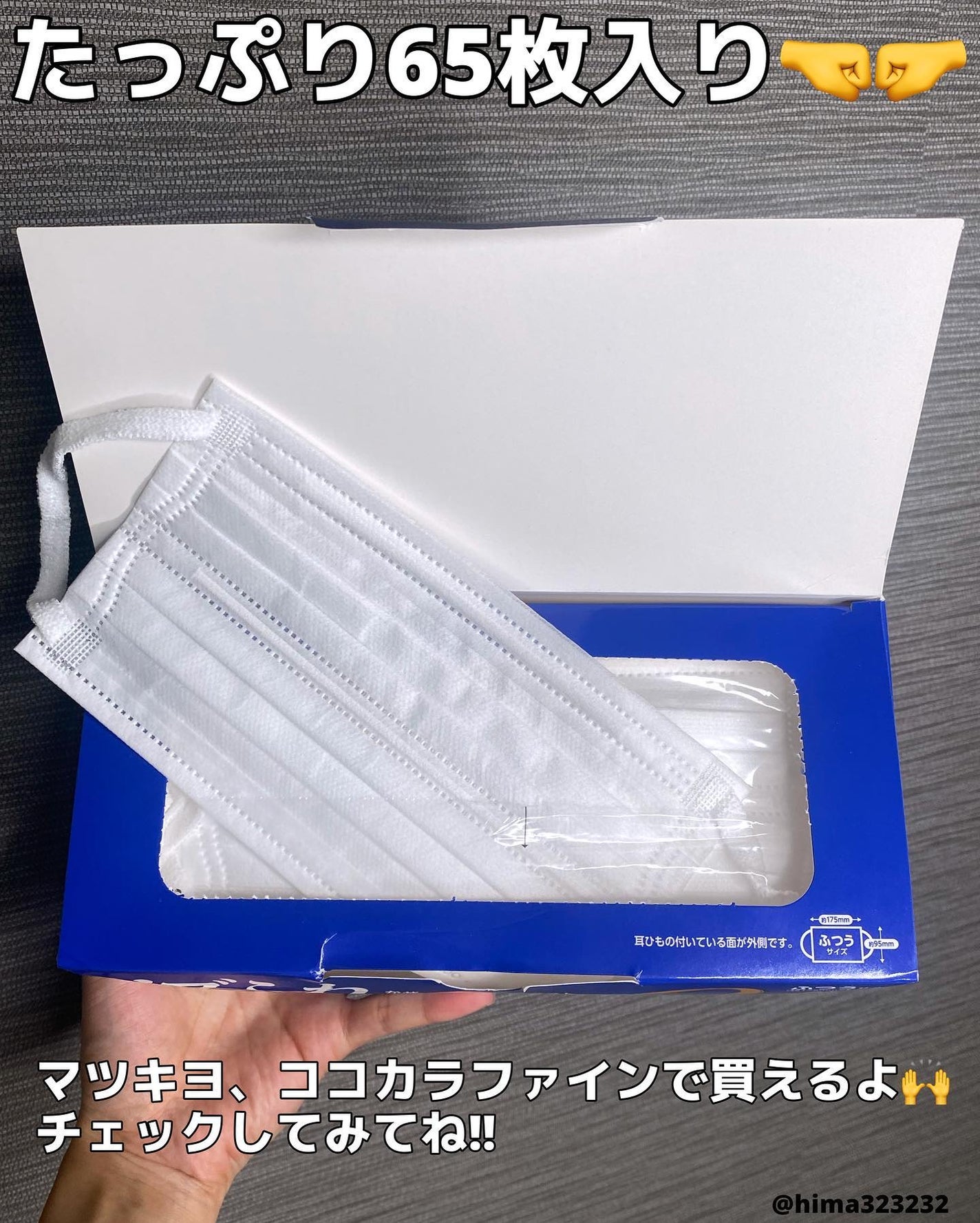 ひまちゃん /垢抜けの参考書 on LIPS 「【シンプル】〜最近、白マスクにハマってます〜。.。:+*゚゜゚..」(5枚目)