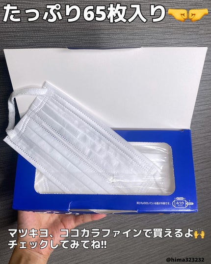 ひまちゃん /垢抜けの参考書 on LIPS 「【シンプル】〜最近、白マスクにハマってます〜。.。:+*゚゜゚..」(5枚目)