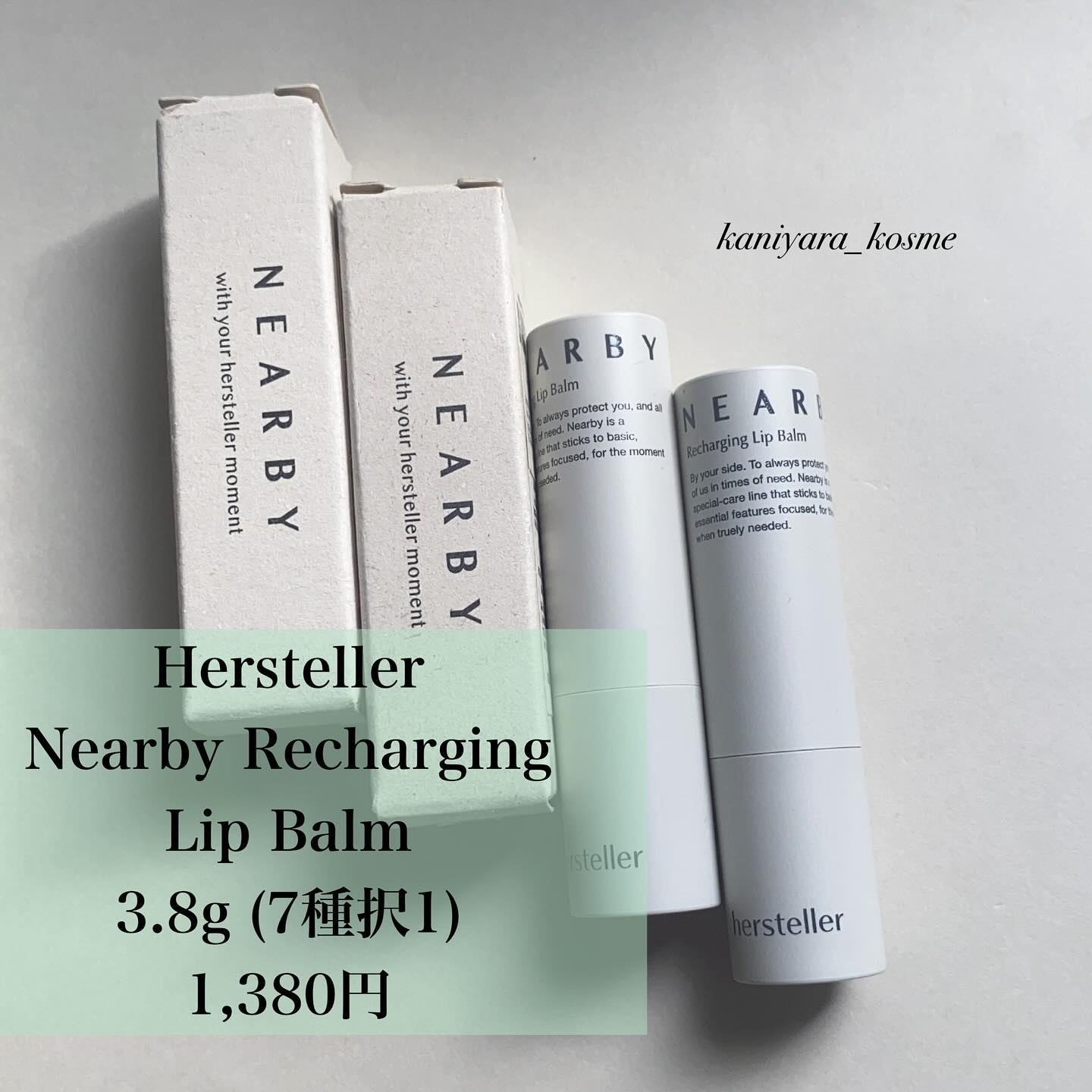 NEARBY Recharging Lip Balm/Hersteller/口紅を使ったクチコミ（2枚目）