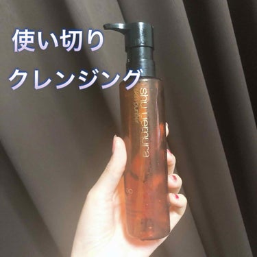 （旧）アルティム8∞ スブリム ビューティ クレンジング オイル/shu uemura/オイルクレンジングを使ったクチコミ（1枚目）