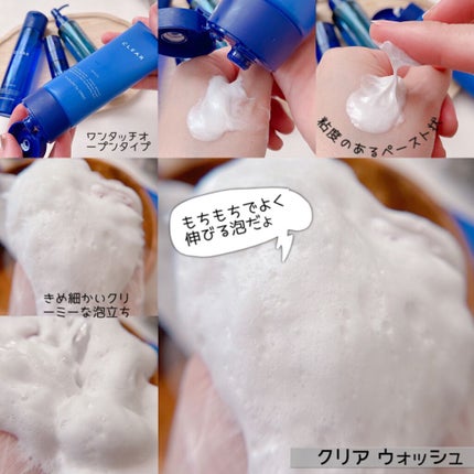 クリアウォッシュ/オルビス/洗顔フォームを使ったクチコミ(4枚目)