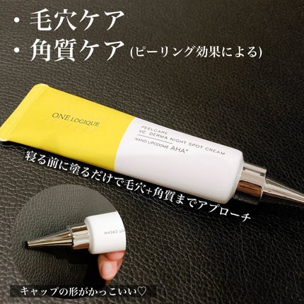 ピールケア VCバブルマイクロ フェイスウォッシュ/ONE LOGIQUE/泡洗顔を使ったクチコミ(5枚目)