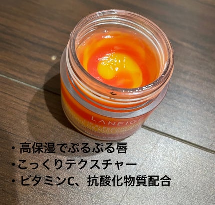 リップスリーピングマスク ピンクレモネード/LANEIGE/リップマスクを使ったクチコミ(2枚目)