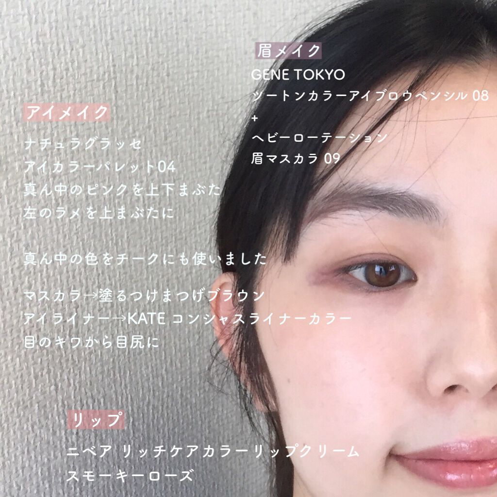 アイカラーパレット 04 ヌードベージュ/ナチュラグラッセ/アイシャドウパレットを使ったクチコミ（2枚目）