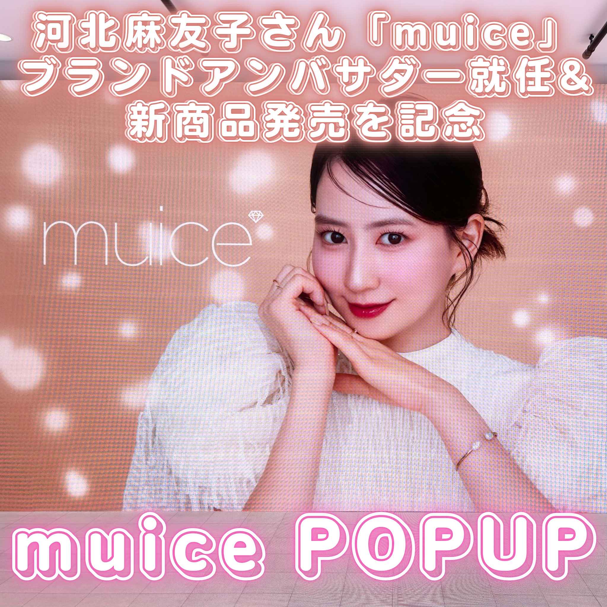 2024年冬新作リッププランパー】ちゅるリップランパー｜muiceの口コミ