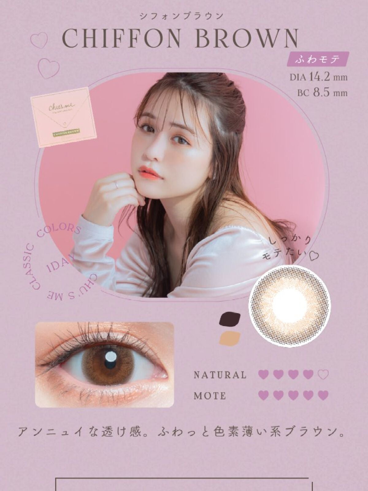 Chu's me 1day/Chu's me/ワンデー(1DAY)カラコンを使ったクチコミ(6枚目)