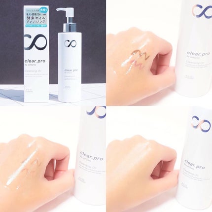 ソフティモ クリアプロ 酵素クレンジングオイル/ソフティモ/オイルクレンジングを使ったクチコミ(3枚目)