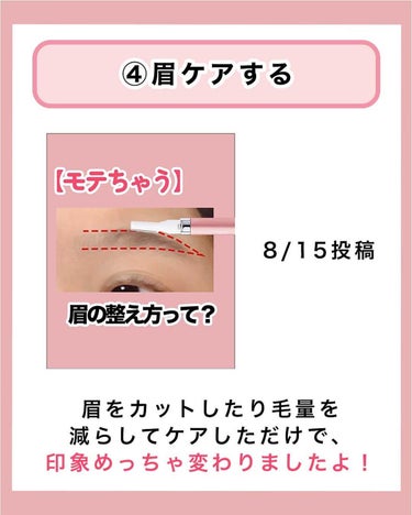 NANAMI⌇大人の垢抜け簡単メイク on LIPS 「垢抜ける為にやったメイク7選・💄・🤍紫の下地を選ぶ💋リキッドフ..」（5枚目）