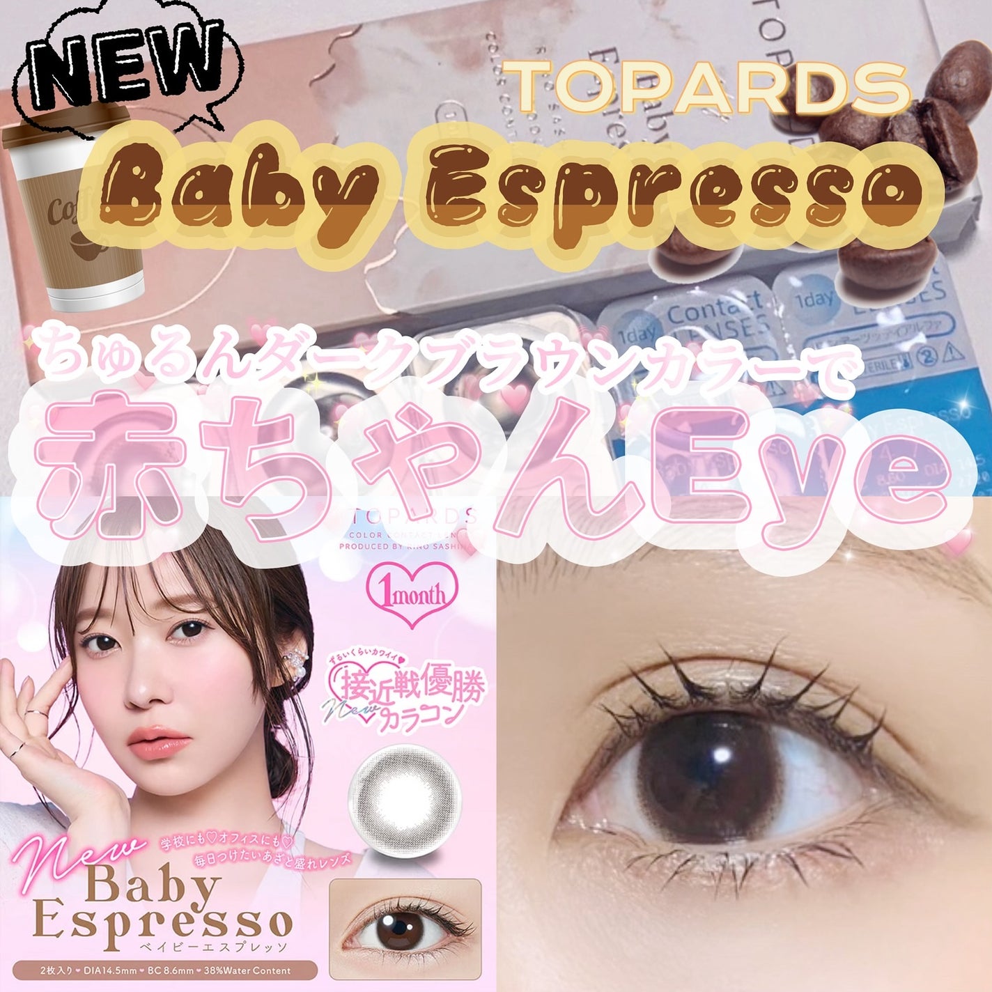 TOPARDS 1day/TOPARDS/ワンデー(1DAY)カラコンを使ったクチコミ(1枚目)