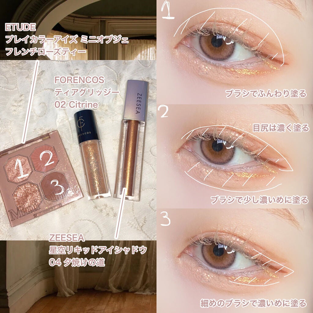 ダイヤモンドシリーズ 星空リキッドアイシャドウ/ZEESEA/リキッドアイシャドウを使ったクチコミ(2枚目)