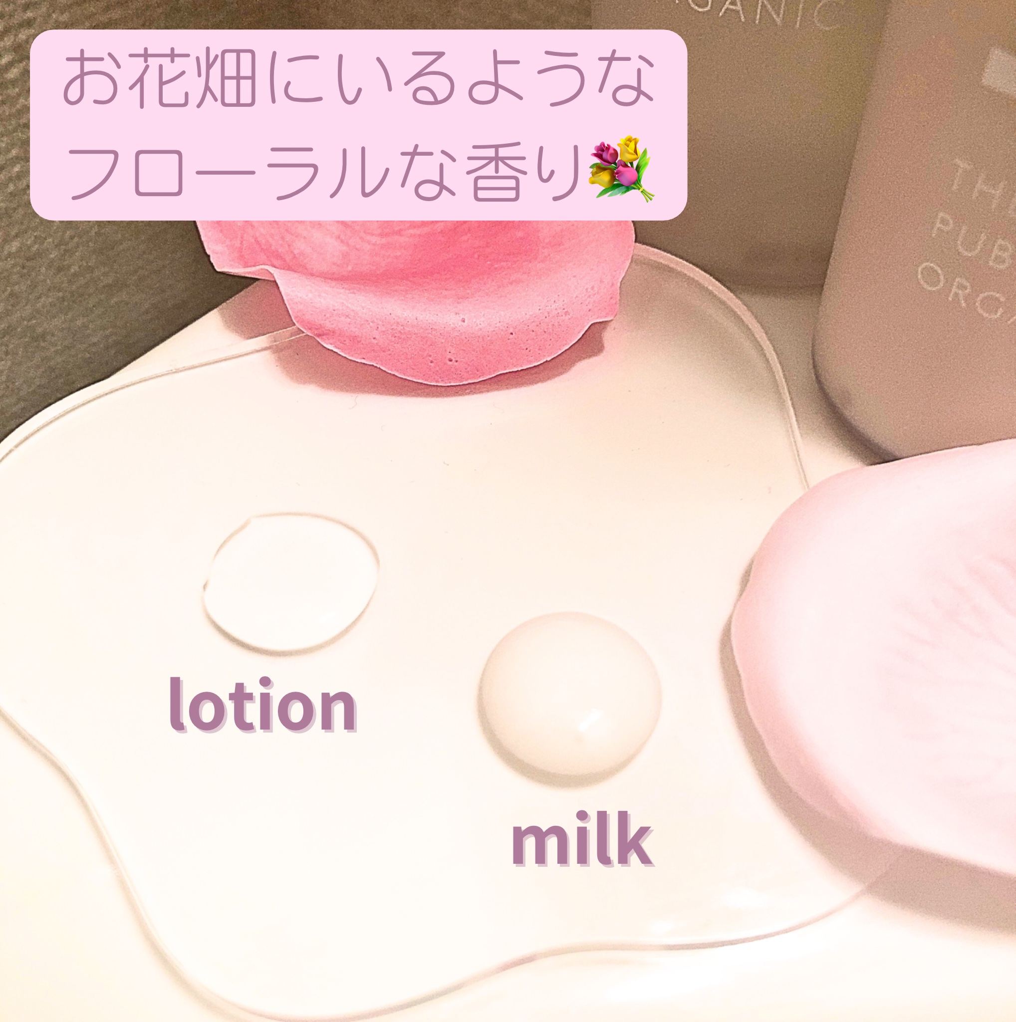 シンクロブルーム フラワーネクターローション/C THE PUBLIC ORGANIC/化粧水を使ったクチコミ（2枚目）