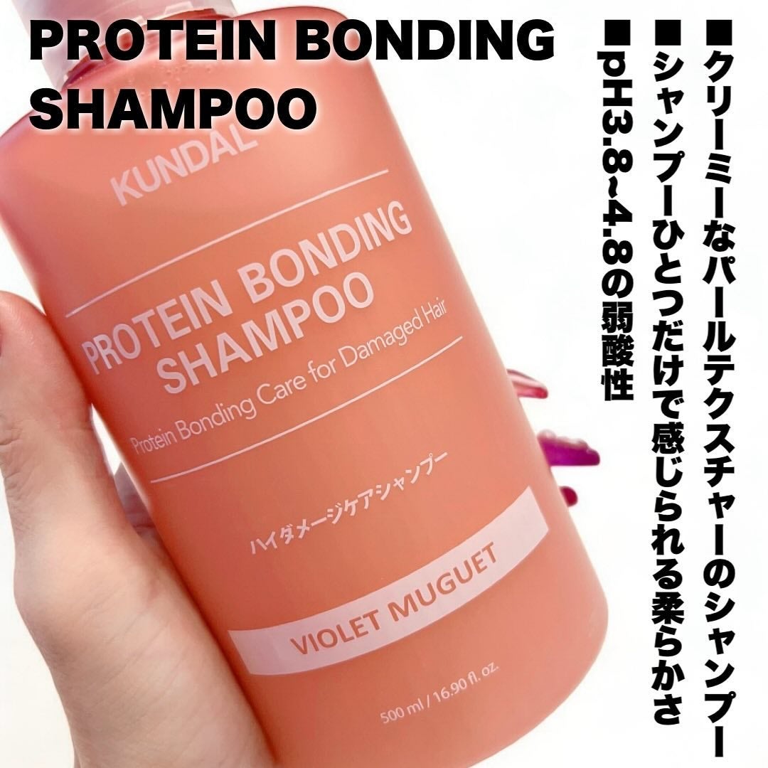 クンダル ダメージケア シャンプー/トリートメント/KUNDAL/市販シャンプーを使ったクチコミ(2枚目)