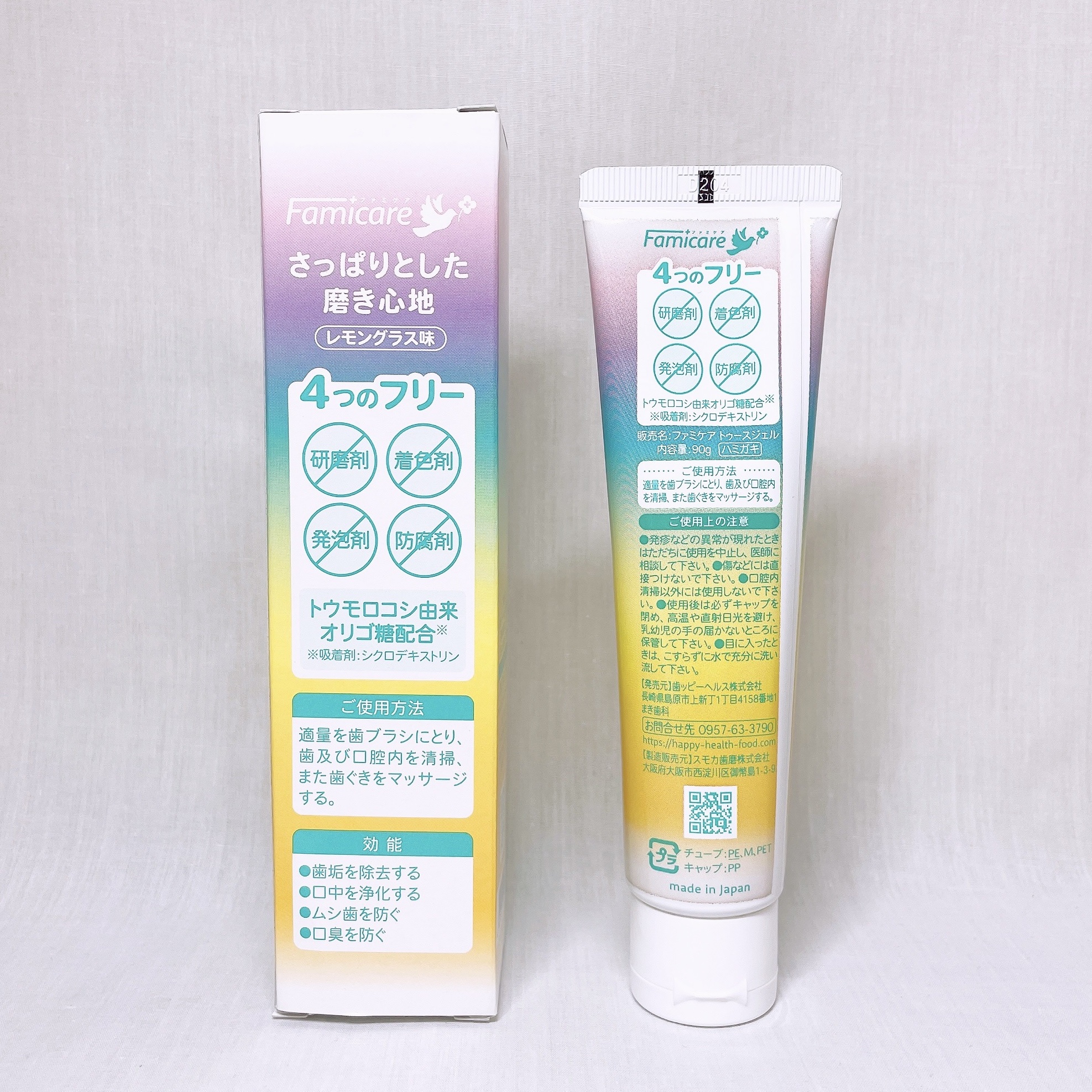 ファミケア トゥースジェル/歯ッピーヘルス/歯磨き粉を使ったクチコミ（3枚目）
