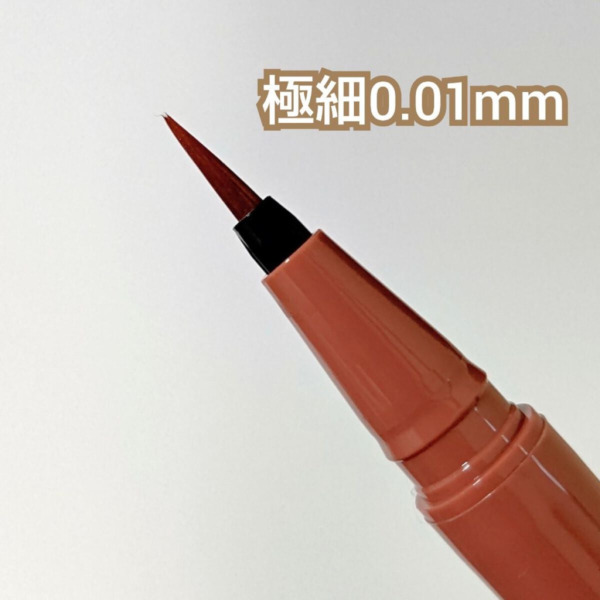 シルキーリキッドアイライナーWP/D-UP/リキッドアイライナーを使ったクチコミ(3枚目)