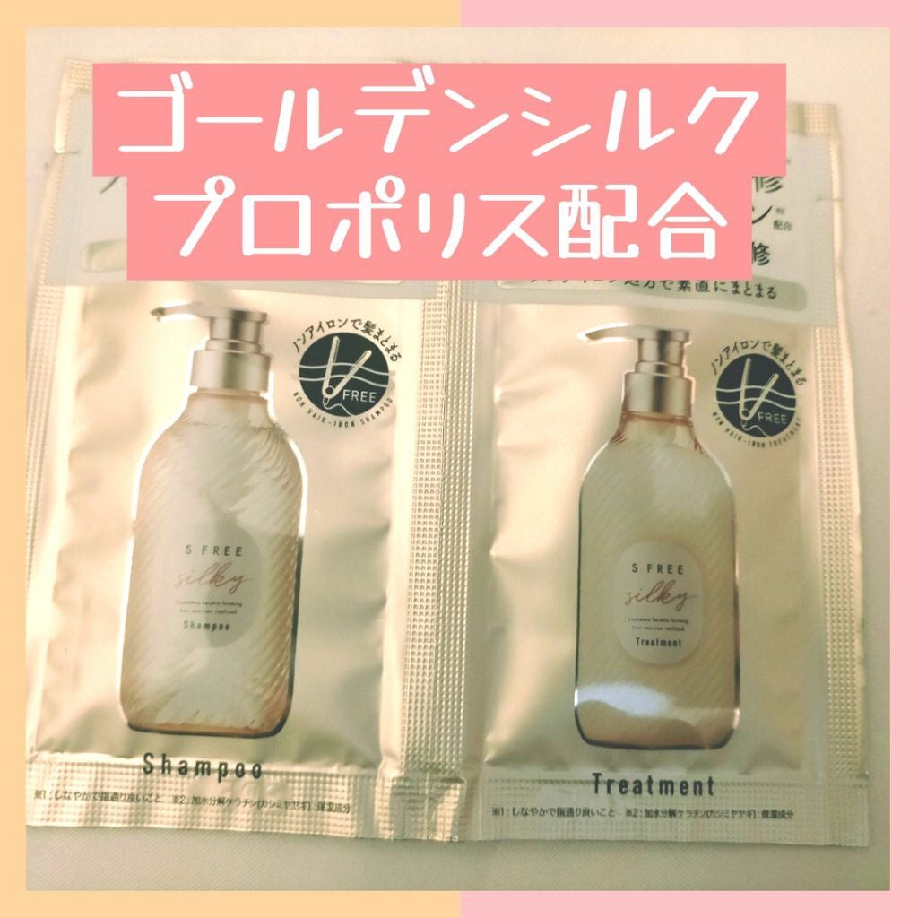 シャンプー シルキースムース/トリートメント シルキースムース /S FREE/市販シャンプーを使ったクチコミ(1枚目)