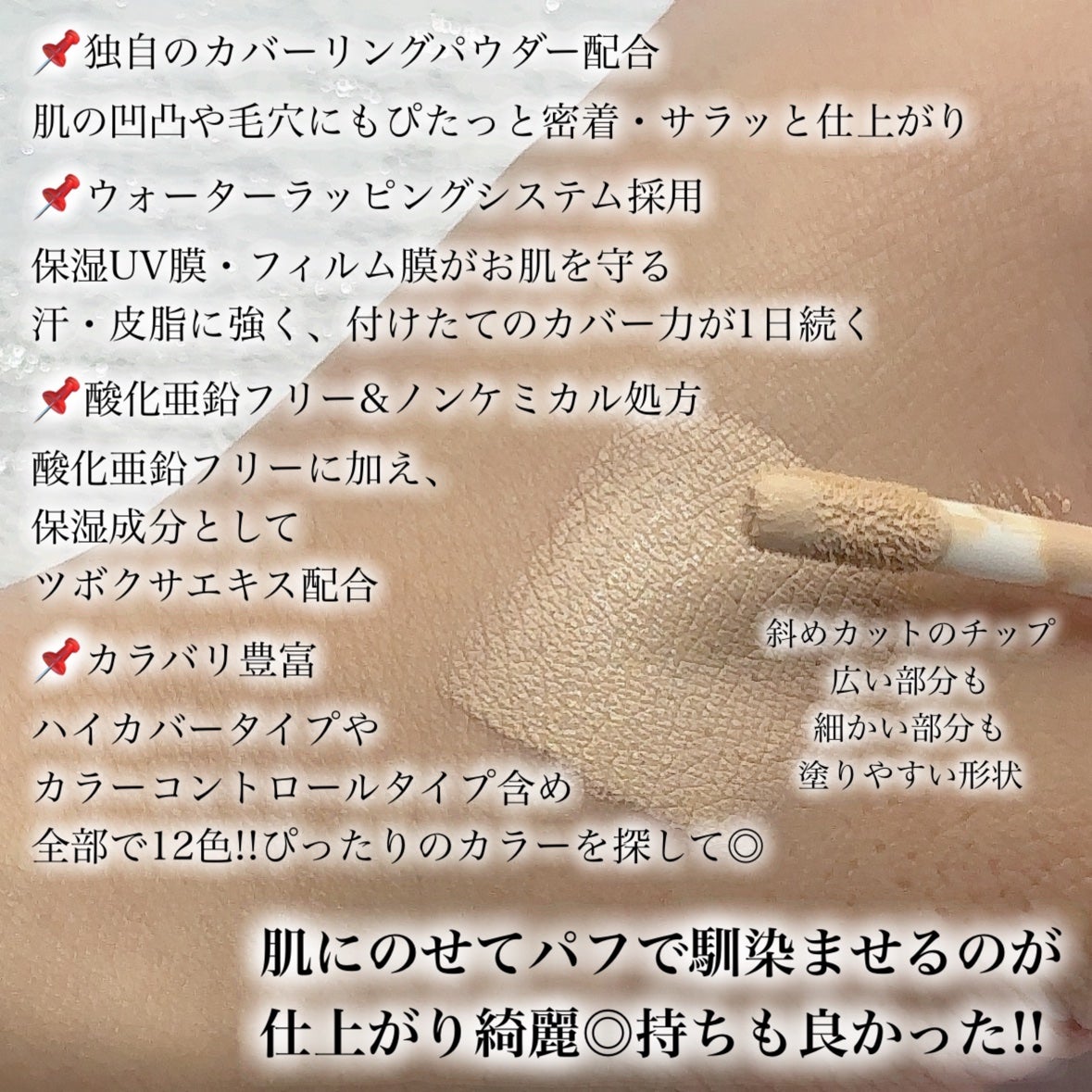 ロングラスティングチップコンシーラー/LUNA/リキッドコンシーラーを使ったクチコミ(2枚目)