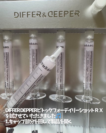 ビトック フォー デイリー RX/Differ&Deeper/美容液を使ったクチコミ(2枚目)