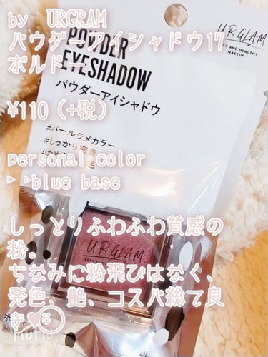 UR GLAM　POWDER EYESHADOW/U R GLAM/シングルアイシャドウを使ったクチコミ（3枚目）