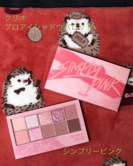 プロ アイ パレット/CLIO/アイシャドウパレットを使ったクチコミ(1枚目)