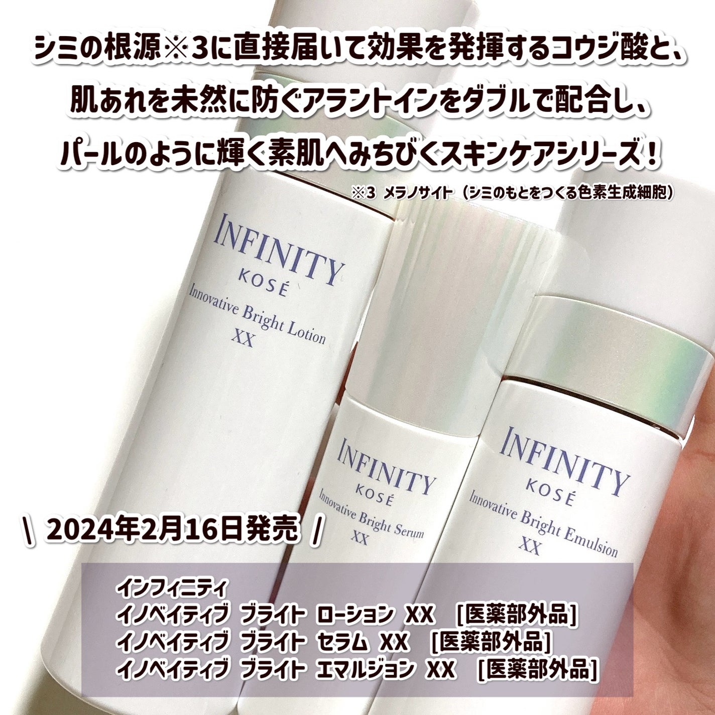 イノベイティブ ブライト ローション XX/インフィニティ/化粧水を使ったクチコミ(2枚目)