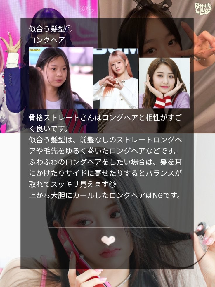 なの  on LIPS 「骨格ストレートさんが似合う髪型と似合う服装【特徴について〜最適..」(6枚目)