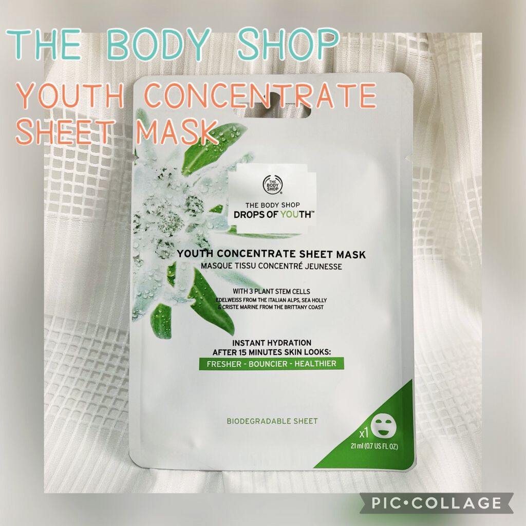 ユースコンセントレートシートマスク DOY/THE BODY SHOP/シートマスク・パックを使ったクチコミ（1枚目）