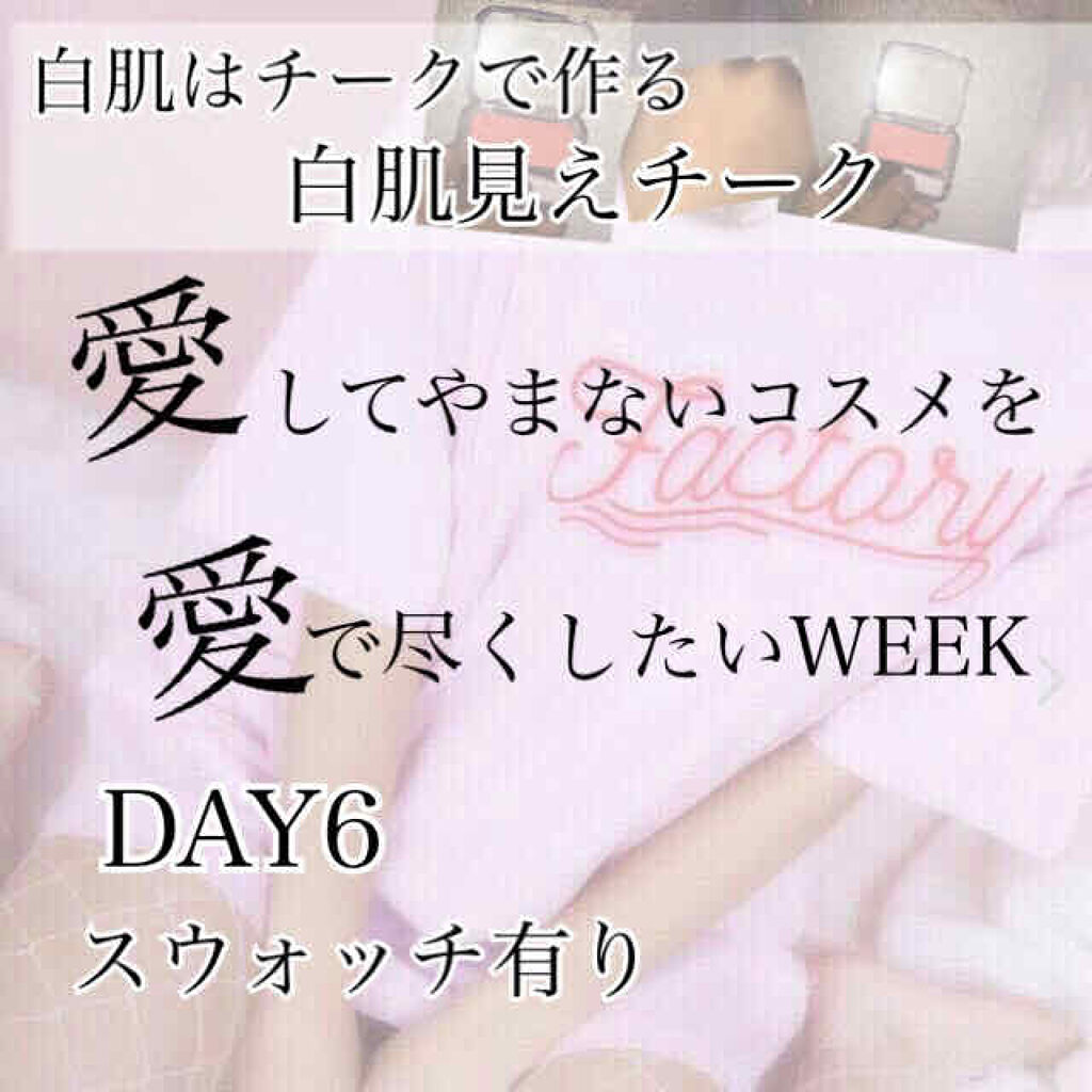 ナチュラル チークN/CEZANNE/パウダーチークを使ったクチコミ（1枚目）