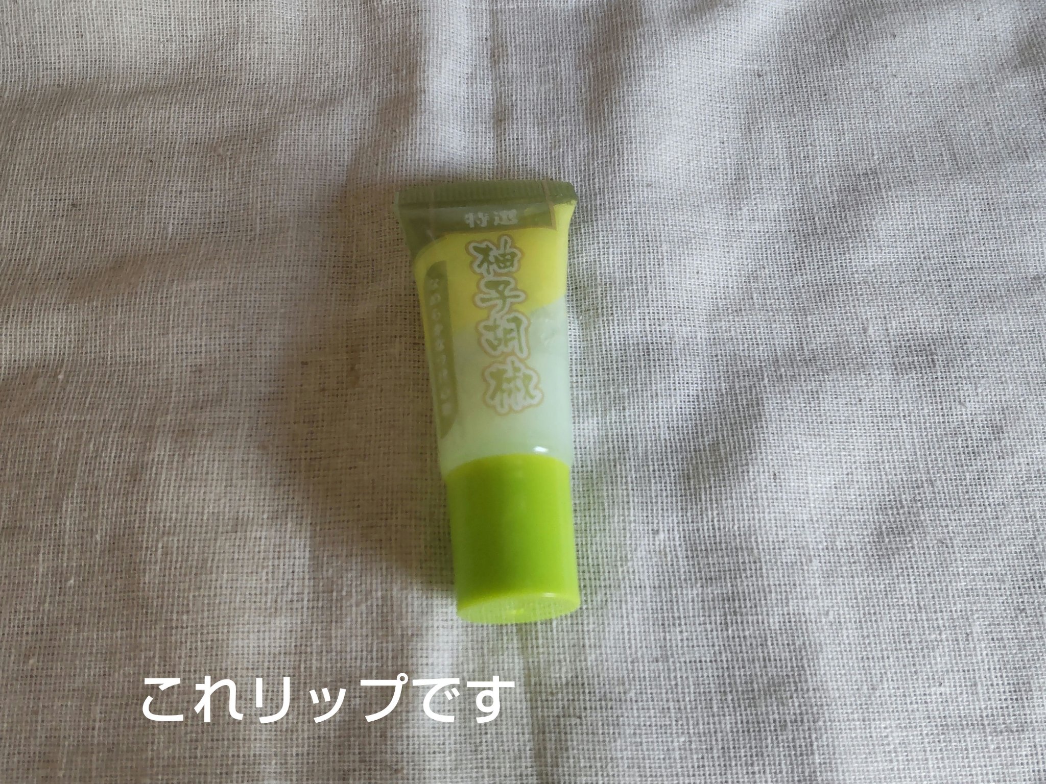 を使ったクチコミ（1枚目）