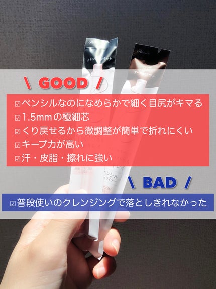 ペンシルアイライナーex/パラドゥ/ペンシルアイライナーを使ったクチコミ(8枚目)