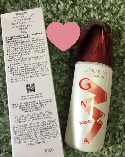 アルティミューン™ パワライジング コンセントレート N/SHISEIDO/美容液を使ったクチコミ(1枚目)