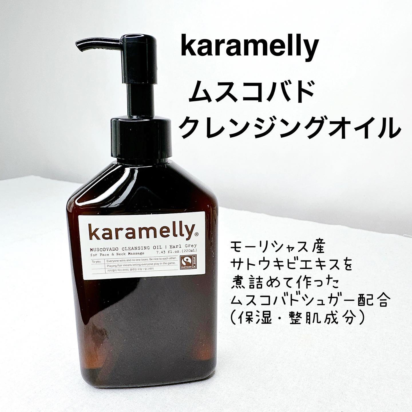 クレンジングオイル/karamelly/オイルクレンジングを使ったクチコミ（2枚目）