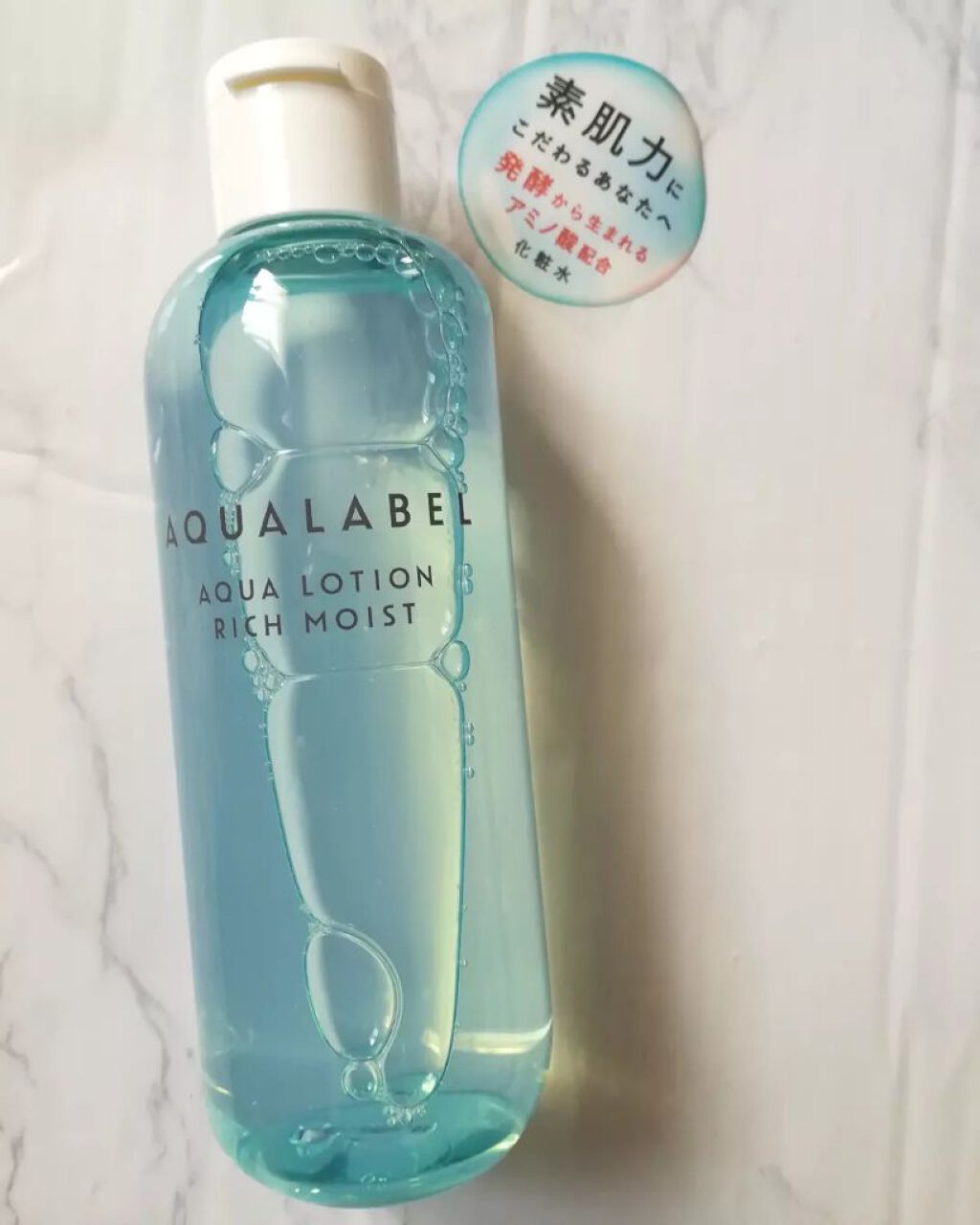 アクアローション (さっぱり・しっとり)/アクアレーベル/化粧水を使ったクチコミ(1枚目)