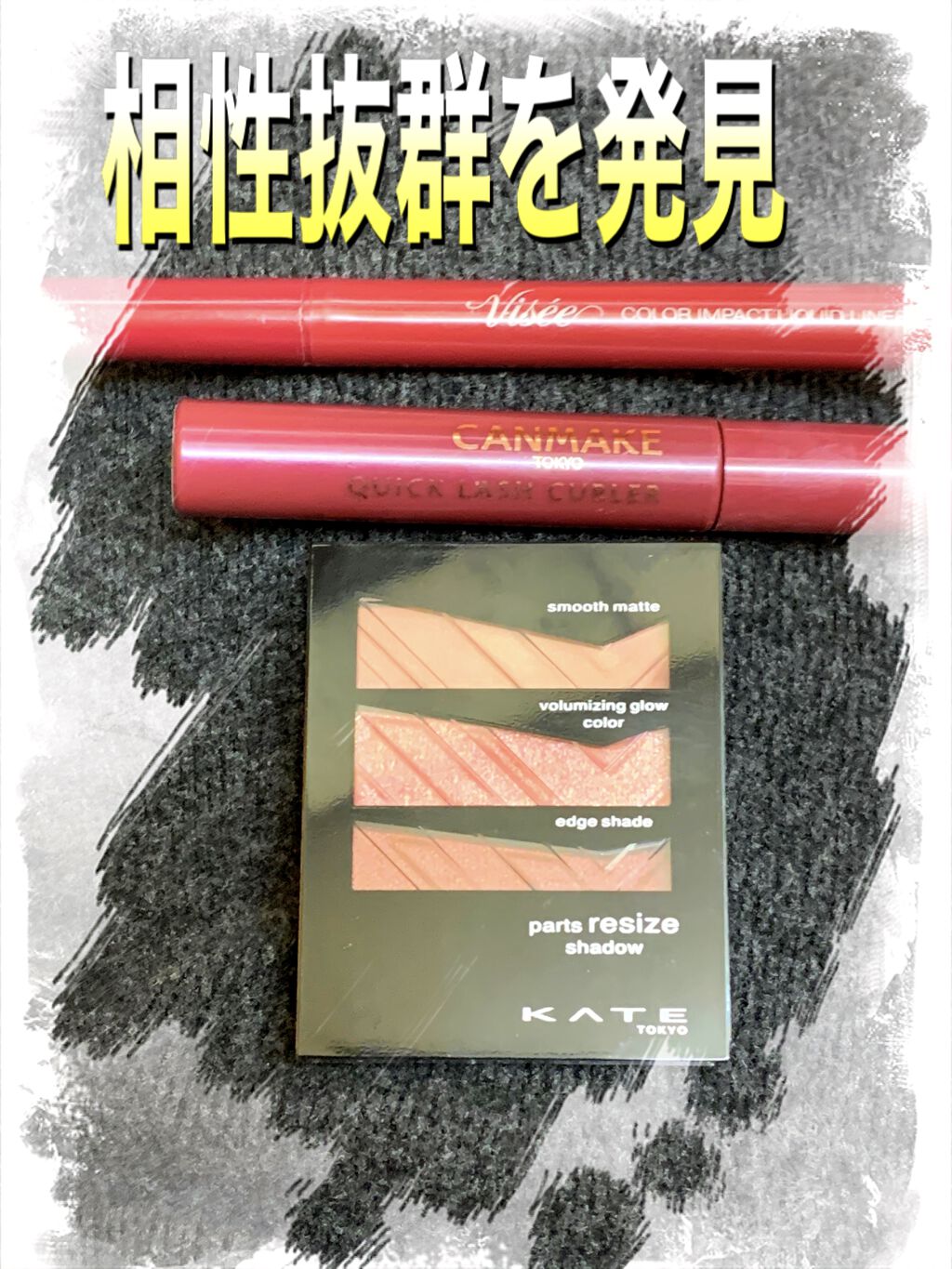 パーツリサイズシャドウ/KATE/アイシャドウパレットを使ったクチコミ（3枚目）