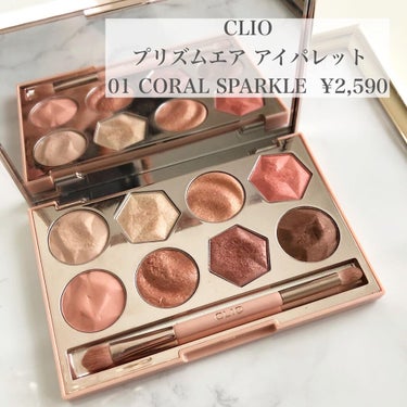 プリズム エアー アイ パレット/CLIO/アイシャドウパレットを使ったクチコミ（2枚目）